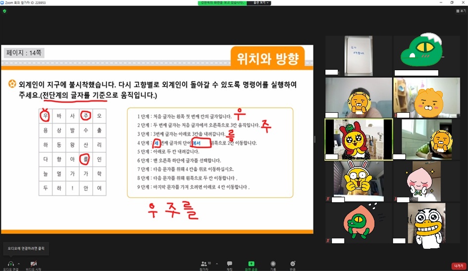 초등방과후 아카데미 8월 활동 이미지 3